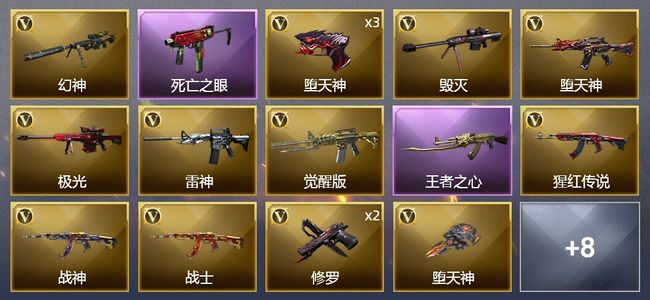 穿越火线（CF）1王者武器 38V武器 2V角色 7皮肤 可排位 宗师