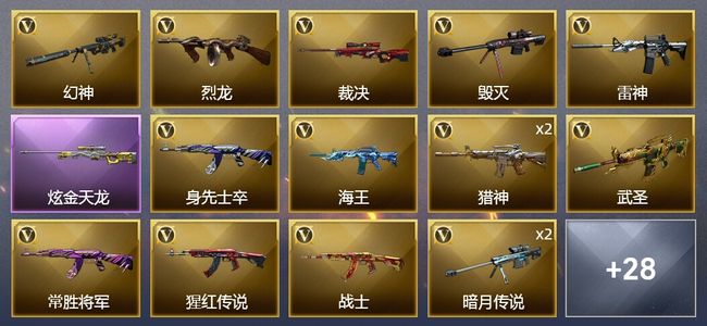 穿越火线（CF）1炫金武器 40V武器 2V角色 10皮肤 可排位 新锐