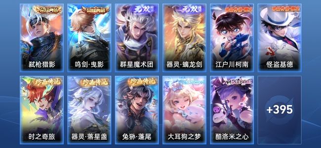 王者荣耀V9 2典藏 2无双 53传说 129史诗 407皮肤 至尊星耀III