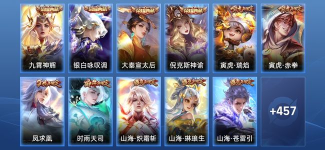 王者荣耀V10 4典藏 41传说 153史诗 469皮肤 非凡王者
