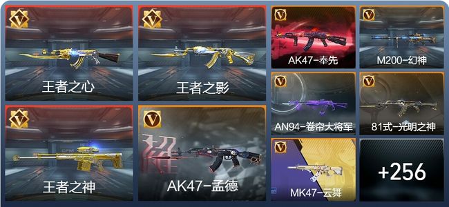 穿越火线：枪战王者V7 21王者 333英雄武器 11英雄角色 624万化 新锐