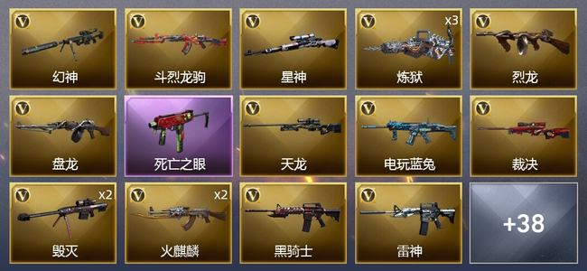 穿越火线（CF）2王者武器 51V武器 3V角色 9皮肤 可排位 传奇