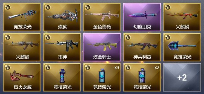 穿越火线（CF）1炫金武器 16V武器 1V角色 9皮肤 可排位 宗师