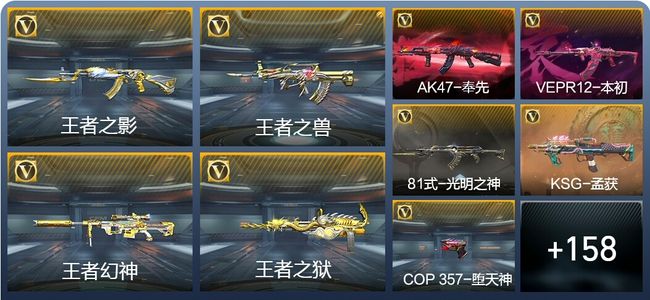 穿越火线：枪战王者穿越火线：枪战王者