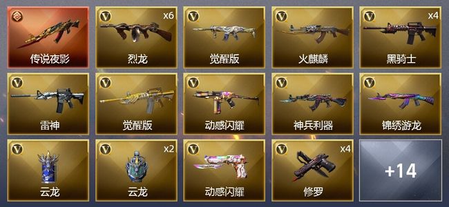 穿越火线（CF）1传说武器 35V武器 8皮肤 可排位 传奇