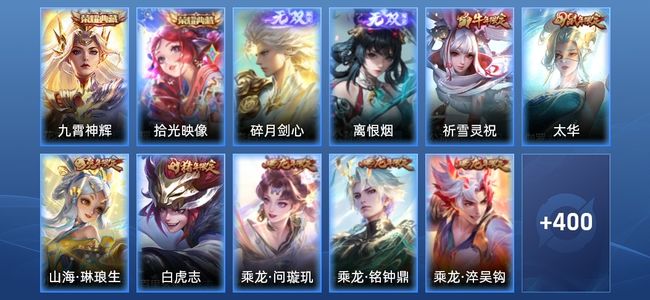 王者荣耀V9 2典藏 34传说 132史诗 412皮肤 123英雄 荣耀王者