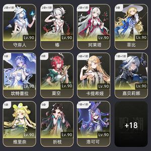 鸣潮【80级】68金21角色20武器