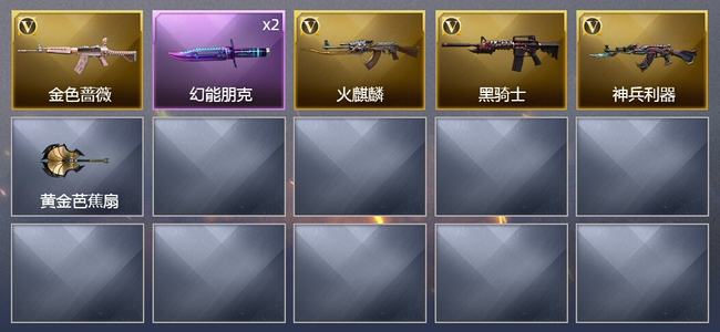 穿越火线（CF）4V武器 7皮肤 可排位 宗师