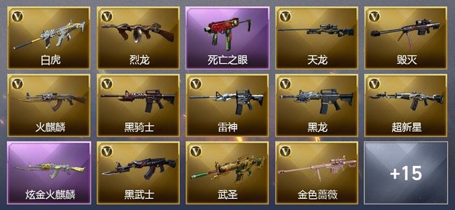 穿越火线（CF）1炫金武器 28V武器 3皮肤 可排位 新锐