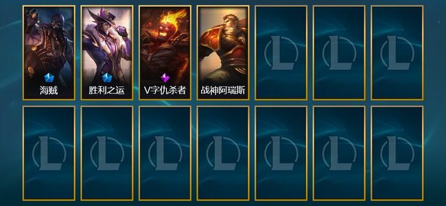 英雄联盟（LOL）2限定 4皮肤 5炫彩 66英雄 翡翠