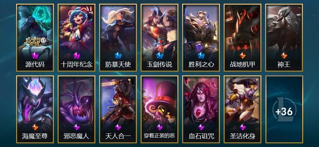 英雄联盟（LOL）2神话 2臻彩 3限定 3传说 49皮肤 9炫彩 131英雄 翡翠