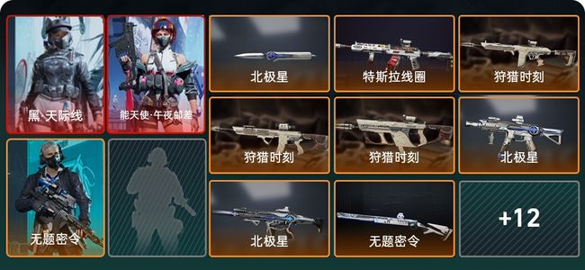 三角洲行动总资产36.6M 3干员外观 1传说近战 19传说枪械 黄金