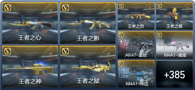 穿越火线：枪战王者V7 31王者武器 394英雄武器 9英雄角色 772万化 枪皇S