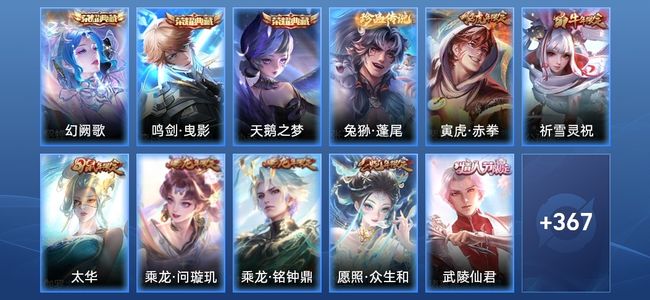王者荣耀V9 3典藏 36传说 129史诗 382皮肤 123英雄 至尊星耀I