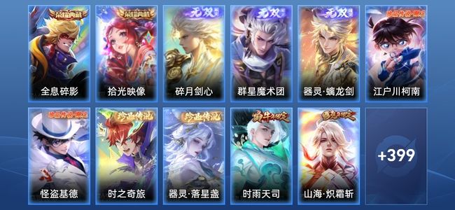 王者荣耀V9 2典藏 36传说 122史诗 416皮肤 122英雄 至圣王者