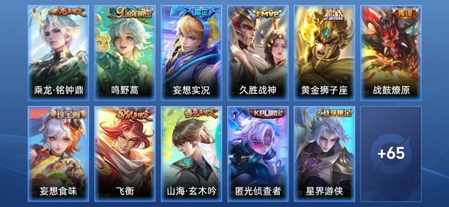 王者荣耀V6 6传说 27史诗 76皮肤 84英雄 尊贵铂金II