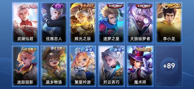 王者荣耀V7 1传说 28史诗 100皮肤 121英雄 尊贵铂金I