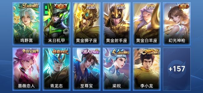 王者荣耀V6 7传说 44史诗 173皮肤 121英雄 最强王者