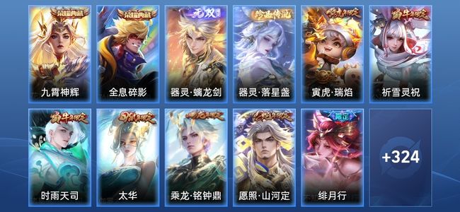 王者荣耀V8 2典藏 26传说 91史诗 335皮肤 123英雄 荣耀王者
