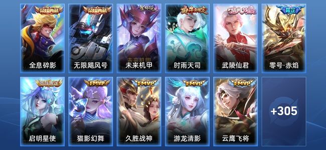 王者荣耀V9 2典藏 15传说 95史诗 315皮肤 122英雄 尊贵铂金I