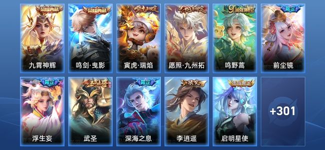 王者荣耀V8 2典藏 17传说 99史诗 312皮肤 121英雄 永恒钻石II