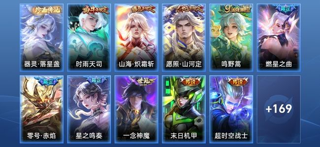 王者荣耀V7 14传说 48史诗 181皮肤 121英雄 至尊星耀I