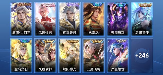 王者荣耀V8 18传说 75史诗 257皮肤 122英雄 至尊星耀III