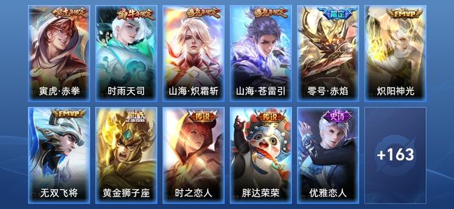 王者荣耀V7 10传说 47史诗 174皮肤 122英雄 至尊星耀I