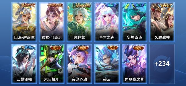 王者荣耀V7 12传说 61史诗 245皮肤 122英雄 绝世王者