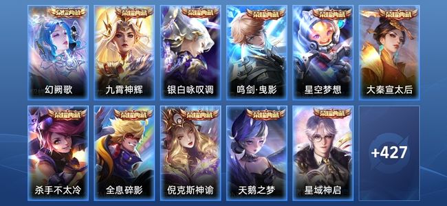 王者荣耀【苹果版】13典藏 1无双 65传说 160史诗 438皮肤 至尊星耀III