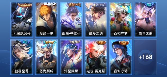 王者荣耀【苹果版】V7 1典藏 13传说 53史诗 179皮肤 最强王者