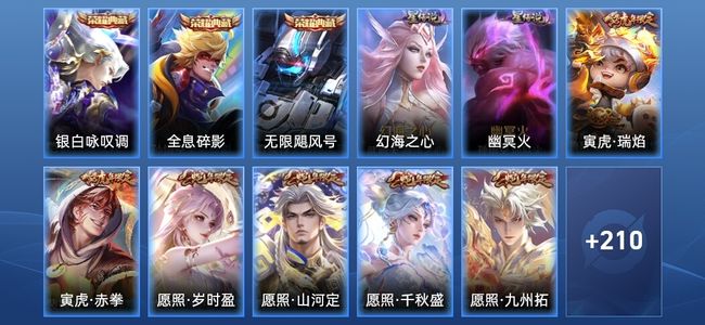 王者荣耀V8 3典藏 17传说 66史诗 219皮肤 最强王者