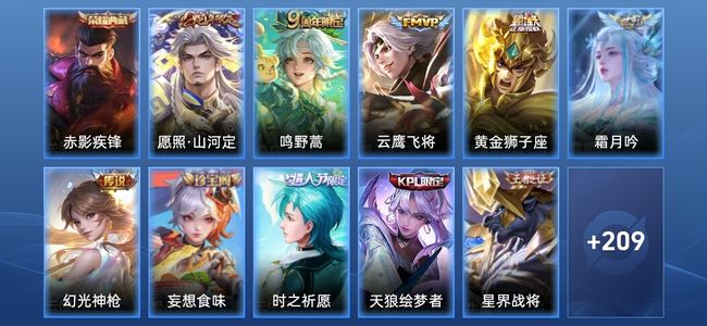 王者荣耀1典藏 6传说 68史诗 220皮肤 永恒钻石IV