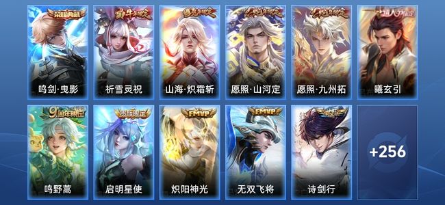 王者荣耀V8 1典藏 15传说 56史诗 267皮肤 永恒钻石II