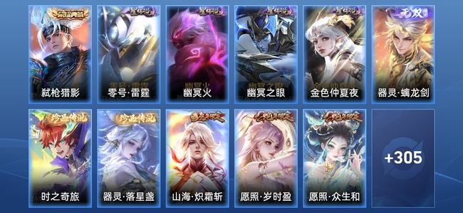 王者荣耀【苹果版】V8 1典藏 1无双 19传说 92史诗 312皮肤 永恒钻石I