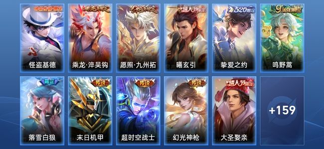 王者荣耀V7 9传说 47史诗 170皮肤 至尊星耀IV