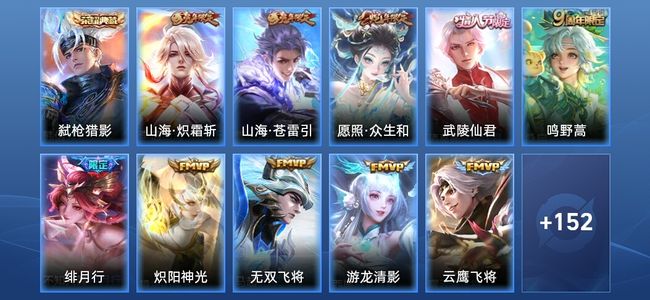 王者荣耀【苹果版】V8 1典藏 15传说 44史诗 163皮肤 至尊星耀I