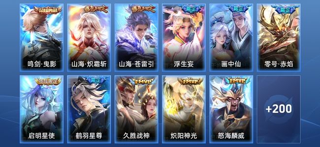 王者荣耀【苹果版】V8 1典藏 14传说 48史诗 211皮肤 永恒钻石III