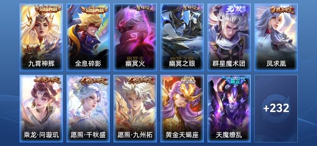 王者荣耀【苹果版】V8 2典藏 1无双 17传说 72史诗 241皮肤 永恒钻石III