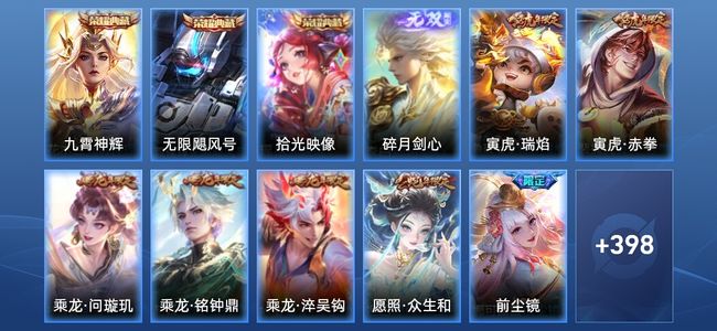 王者荣耀【苹果版】V9 3典藏 1无双 36传说 134史诗 409皮肤 最强王者