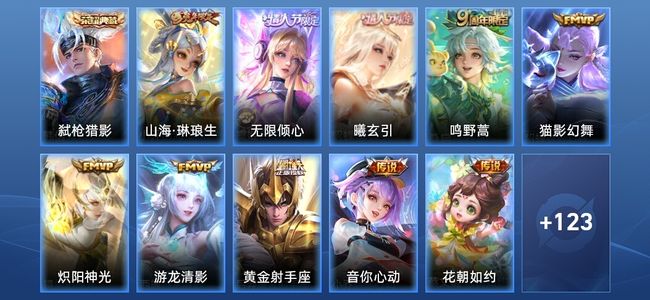 王者荣耀V5 1典藏 12传说 33史诗 134皮肤 永恒钻石IV