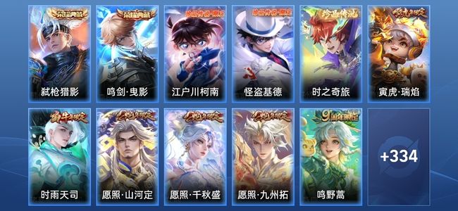 王者荣耀V9 2典藏 31传说 103史诗 346皮肤 最强王者