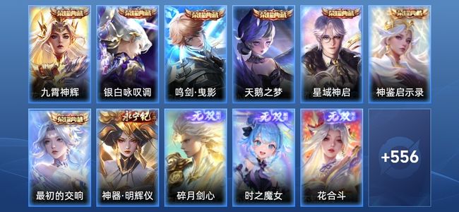 王者荣耀【苹果版】V10 7典藏 6无双 100传说 196史诗 568皮肤 永恒钻石IV