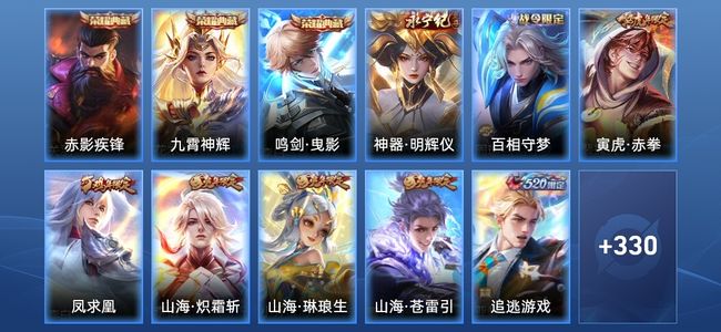 王者荣耀【苹果版】V9 3典藏 1无双 32传说 108史诗 341皮肤 最强王者