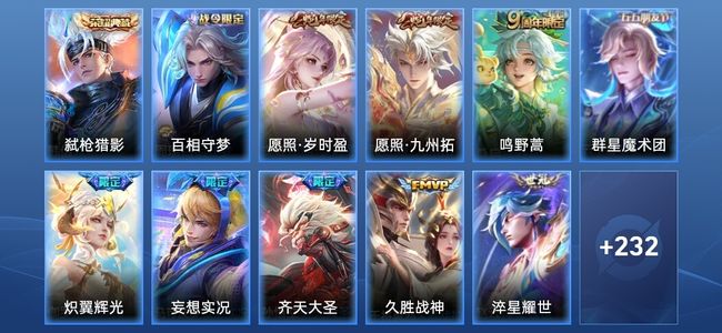 王者荣耀【苹果版】V7 1典藏 12传说 64史诗 244皮肤 至尊星耀III