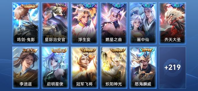 王者荣耀【苹果版】V8 1典藏 18传说 74史诗 229皮肤 至尊星耀V