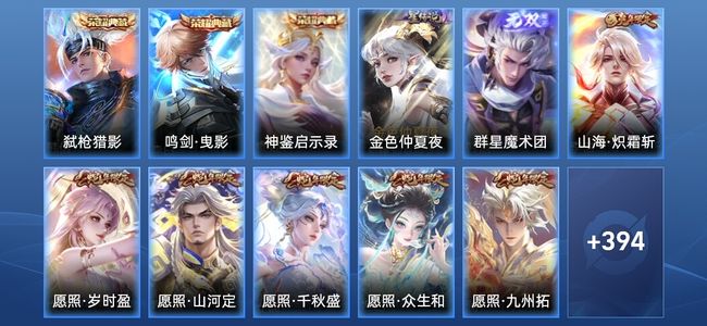 王者荣耀【苹果版】V9 3典藏 1无双 44传说 133史诗 404皮肤 传奇王者