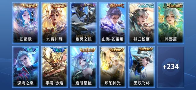 王者荣耀V8 2典藏 15传说 68史诗 244皮肤 至尊星耀V