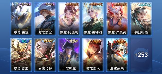 王者荣耀V7 10传说 51史诗 262皮肤 最强王者