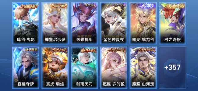 王者荣耀V8 2典藏 1无双 15传说 109史诗 366皮肤 至圣王者